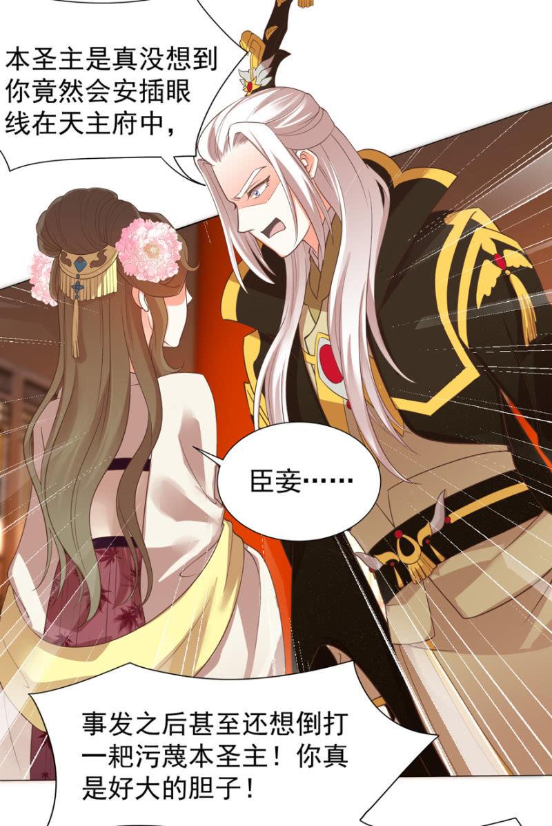 素娘阴谋败露27