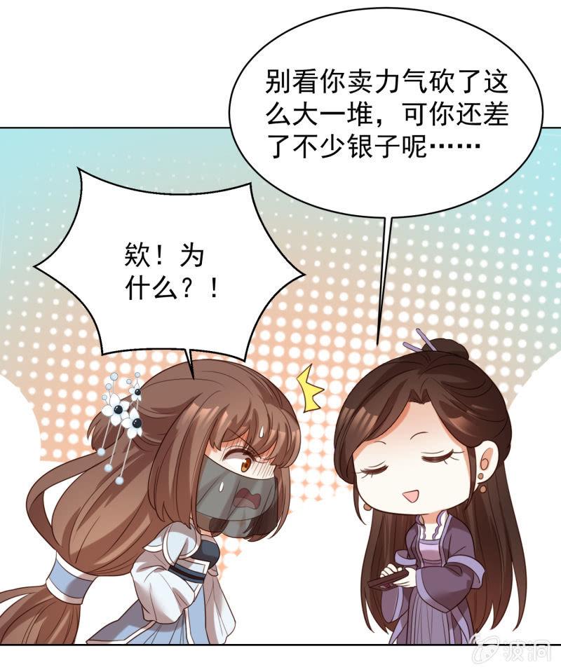 名正言顺保护你28