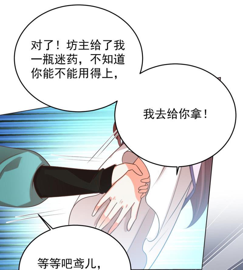 鸢儿舍身相救39