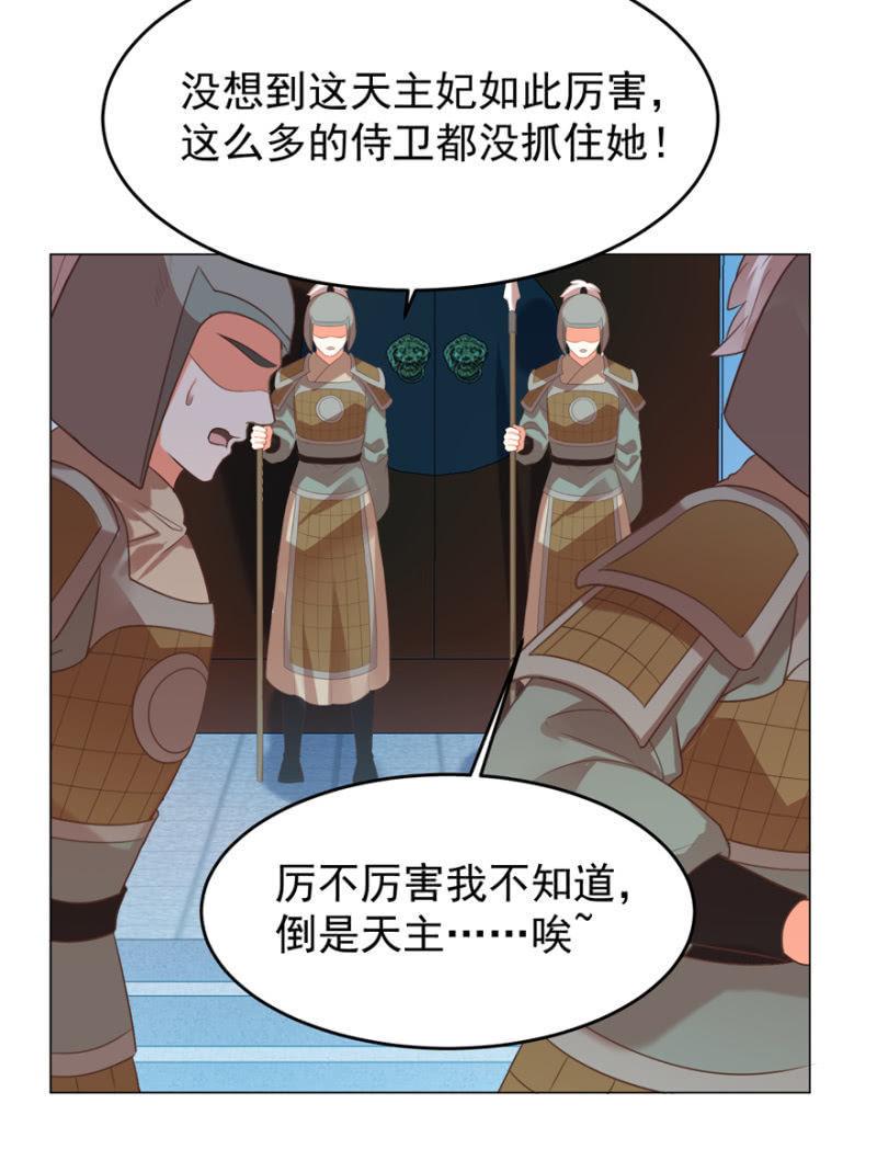 鸢儿舍身相救14