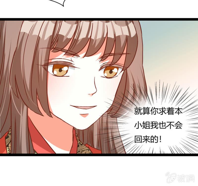 离开天主府26