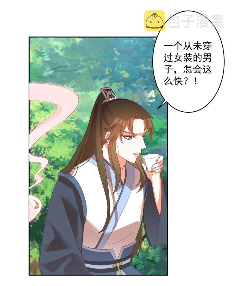 败露？！11