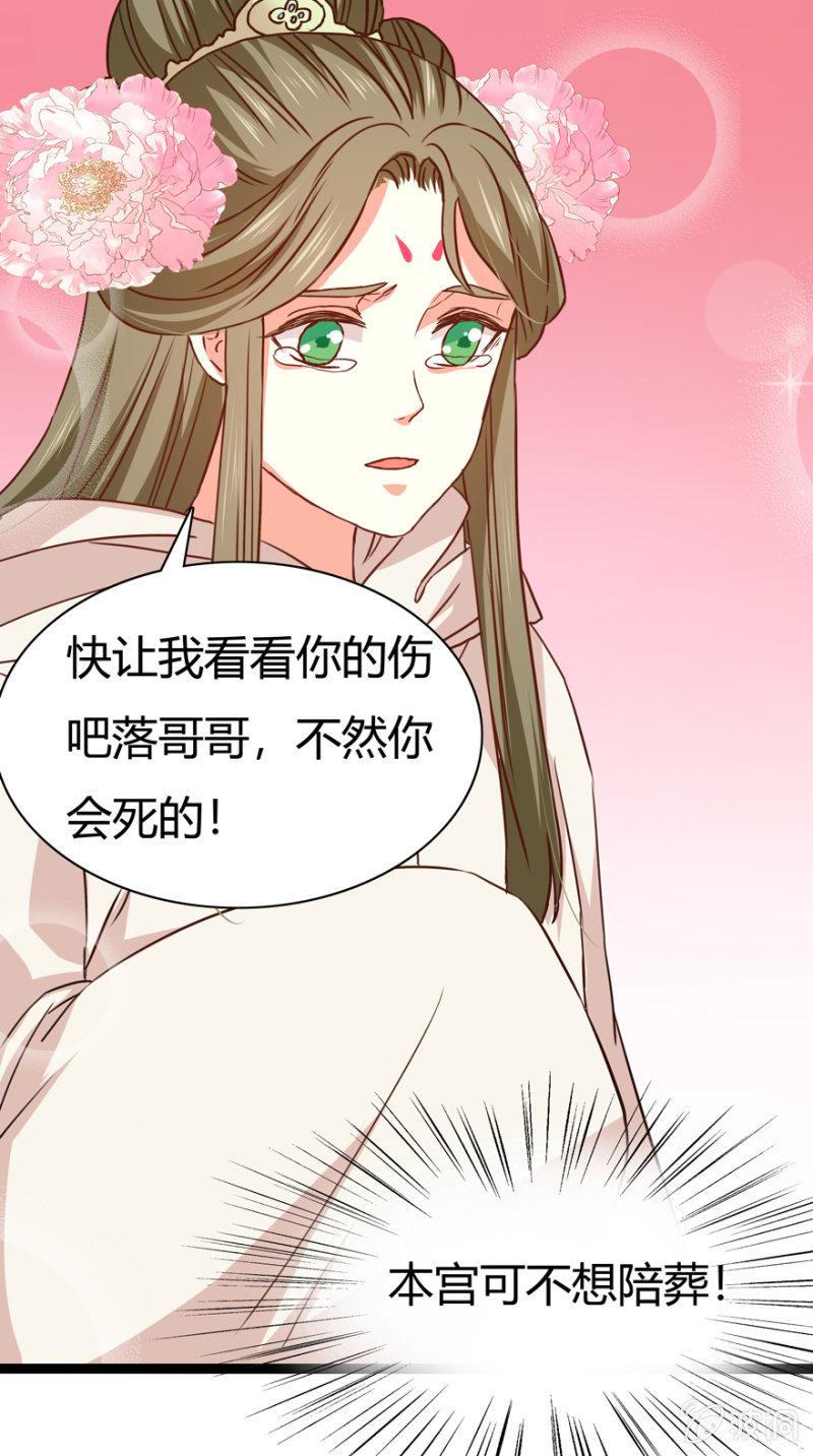 悔婚的理由34