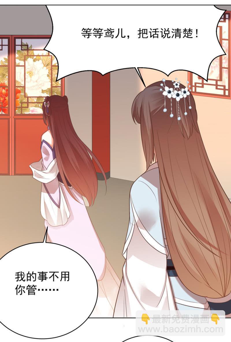 谁在醉花坊9