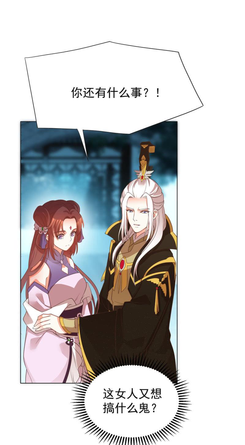 激怒贵妃2