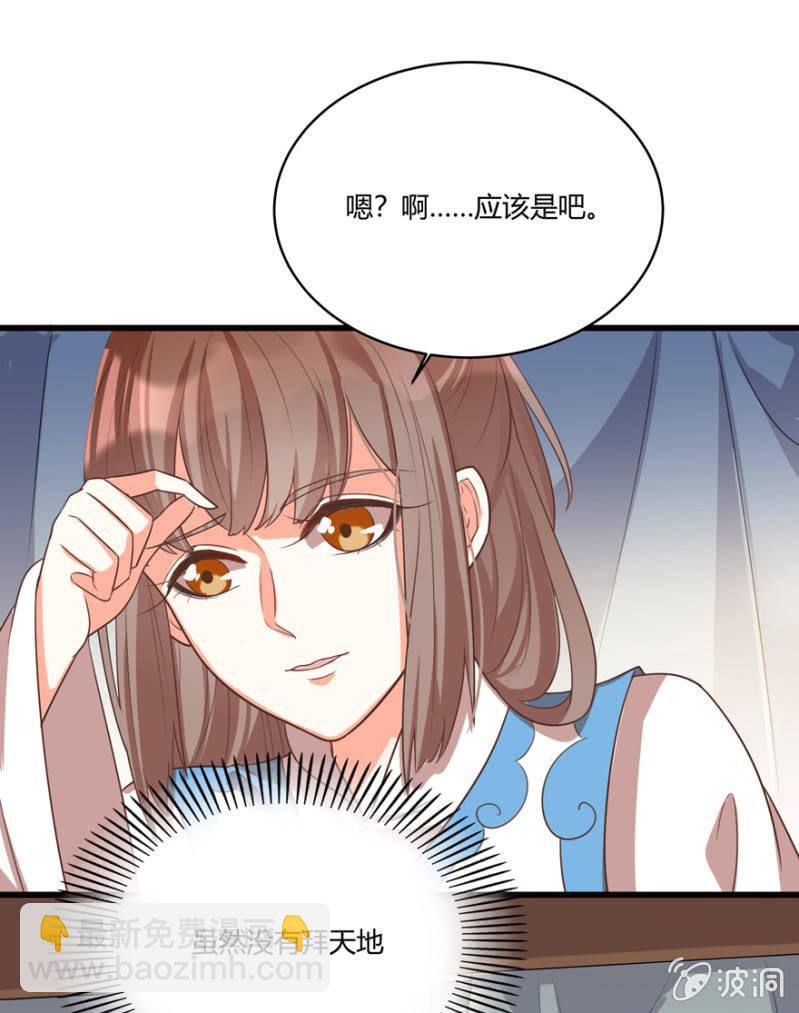 您当真是天主妃？12