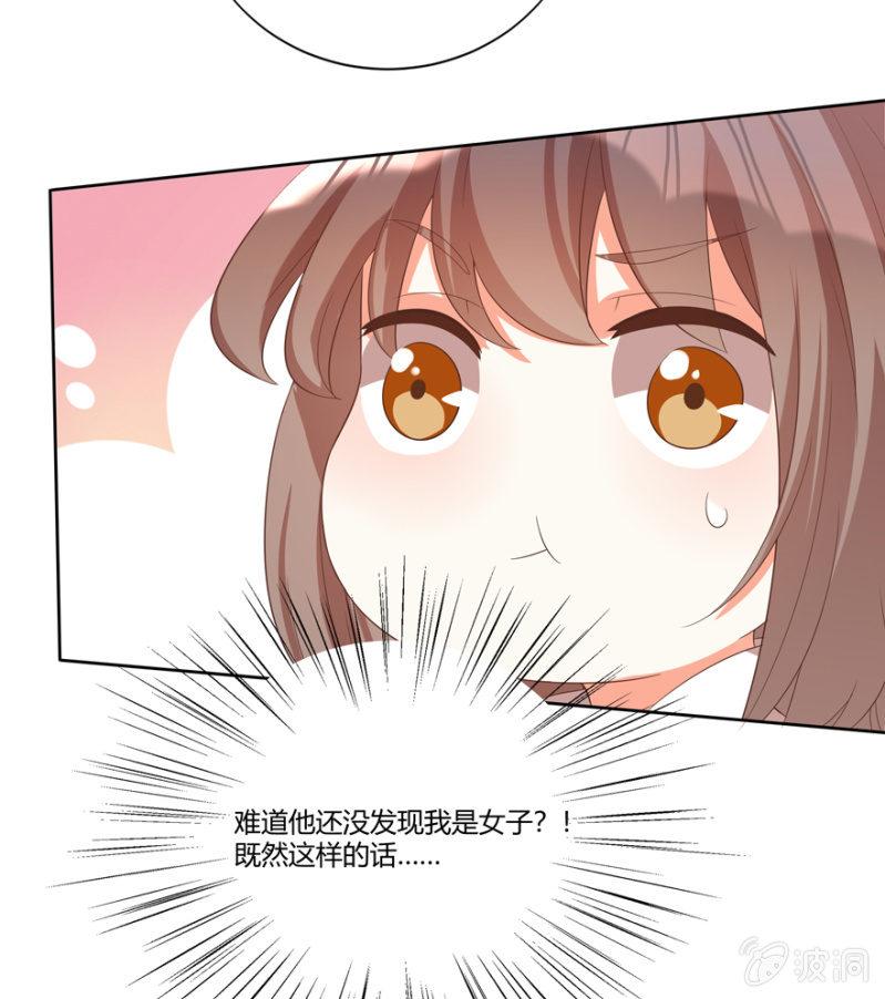 男女之情，无关风月8
