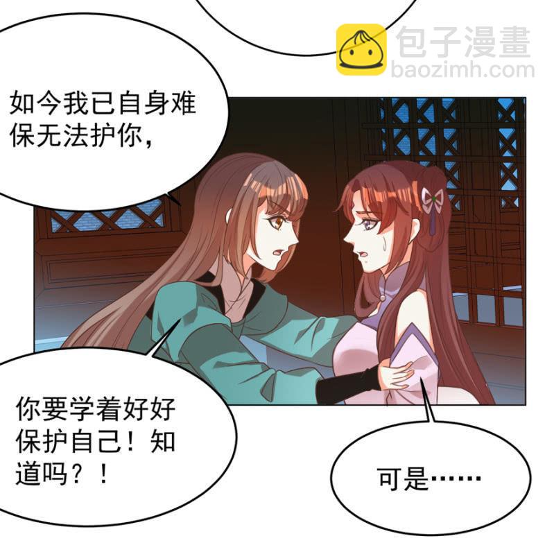 鸢儿舍身相救41