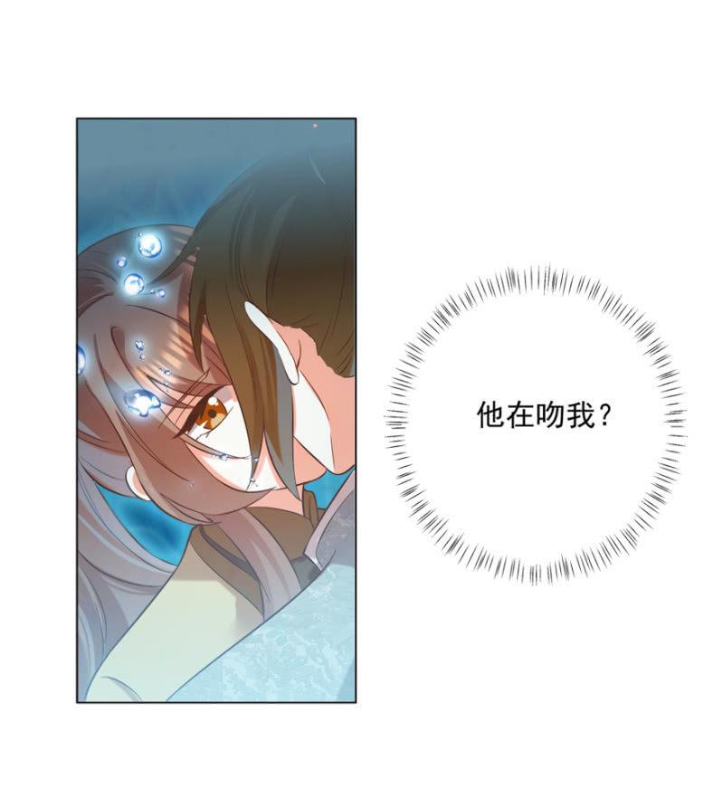 做我夫人，可好？15