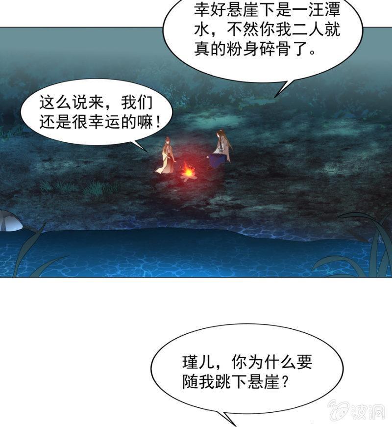 做我夫人，可好？20