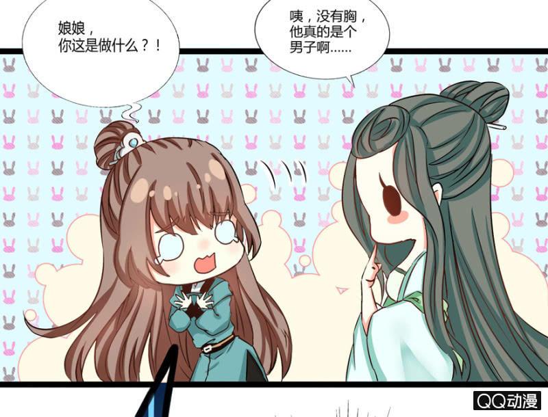 有奸情？31