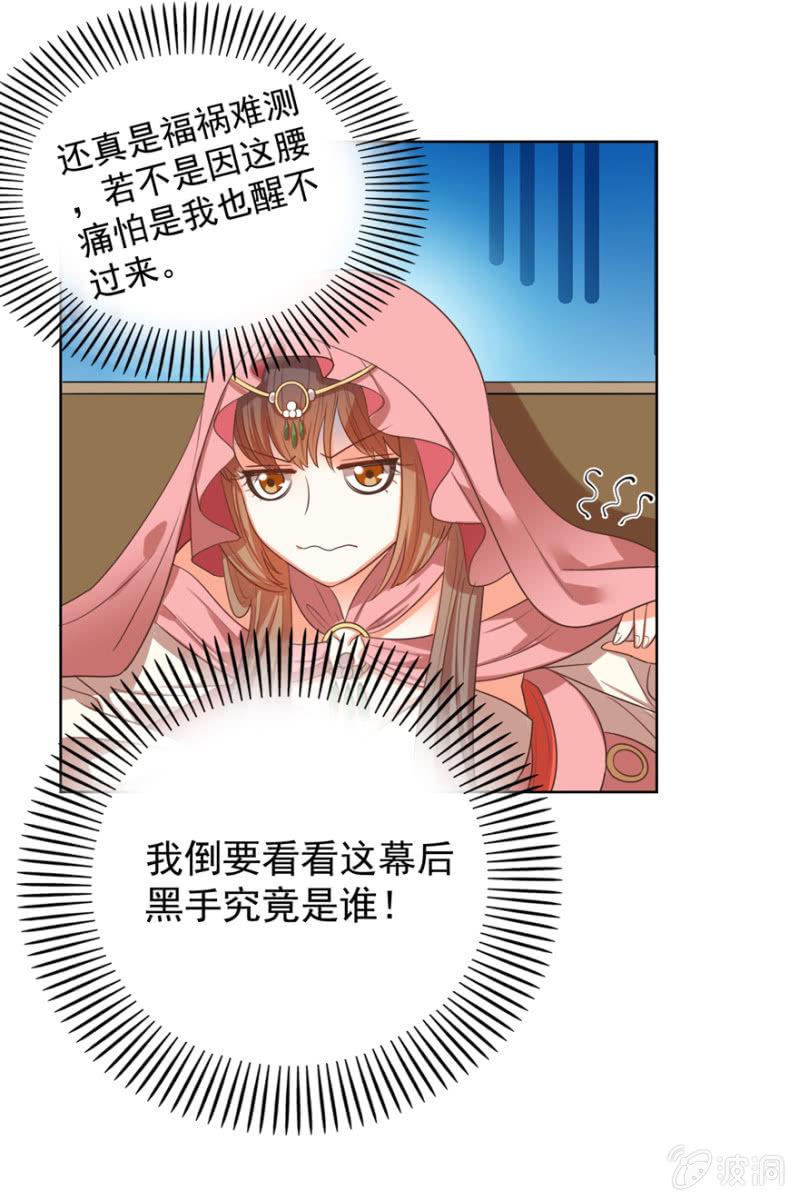 瑾儿失踪了48