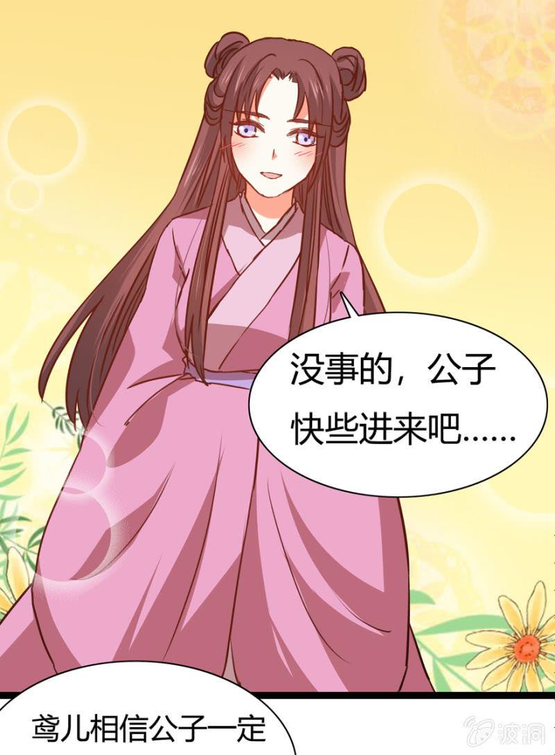 一见倾心40