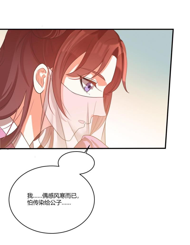 您当真是天主妃？7