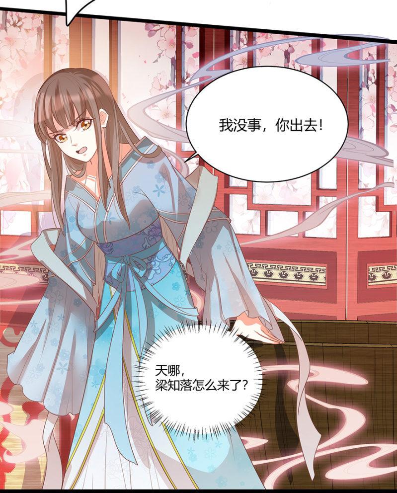 女子身份被识破？15