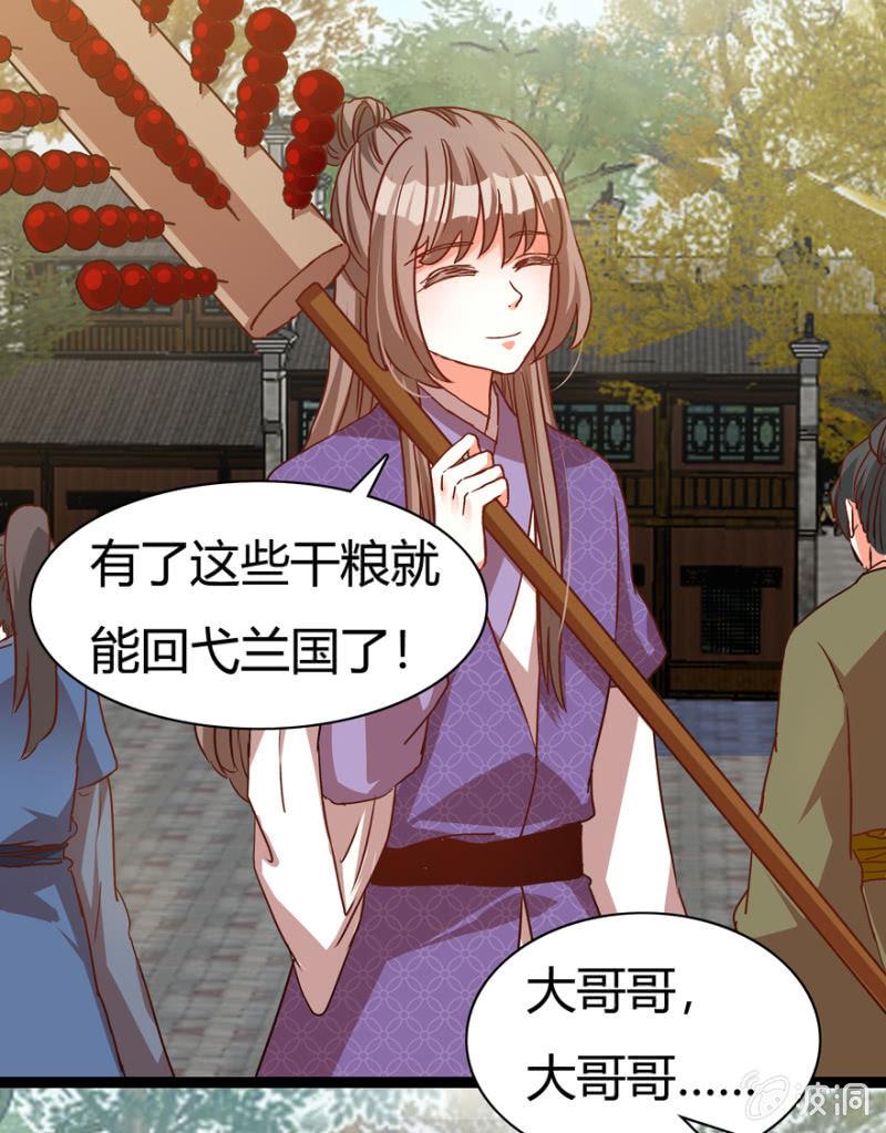 离开天主府37