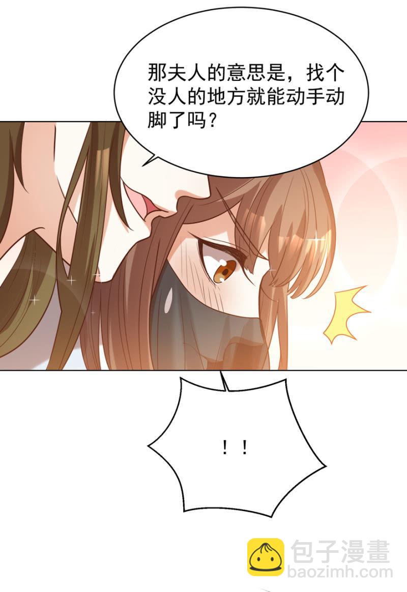 名正言顺保护你42