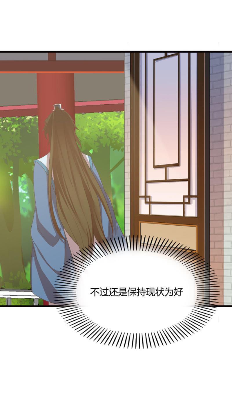 男女之情，无关风月37