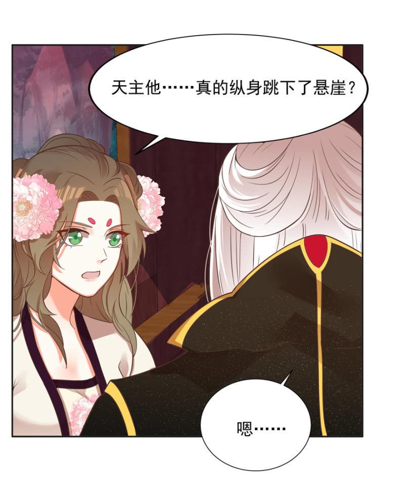 做我夫人，可好？2