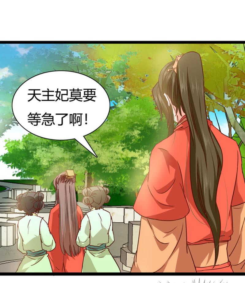 天主悔婚？42