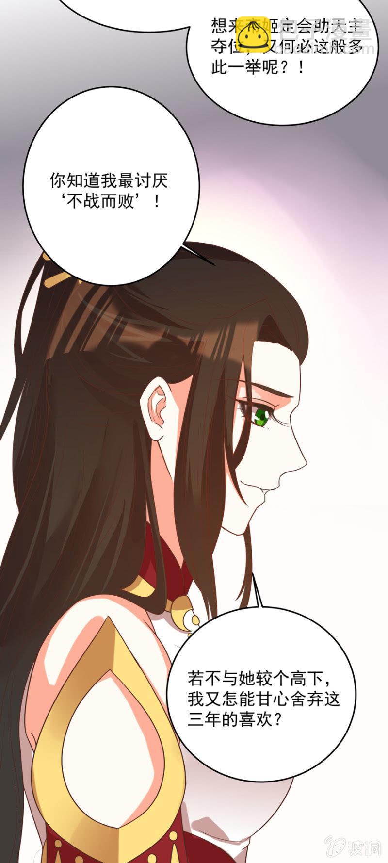女人间的较量36
