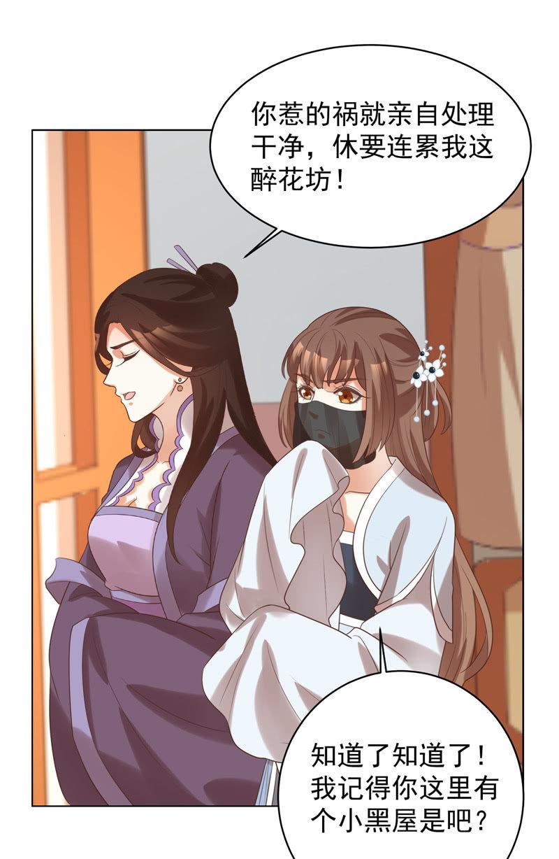 留下还债26