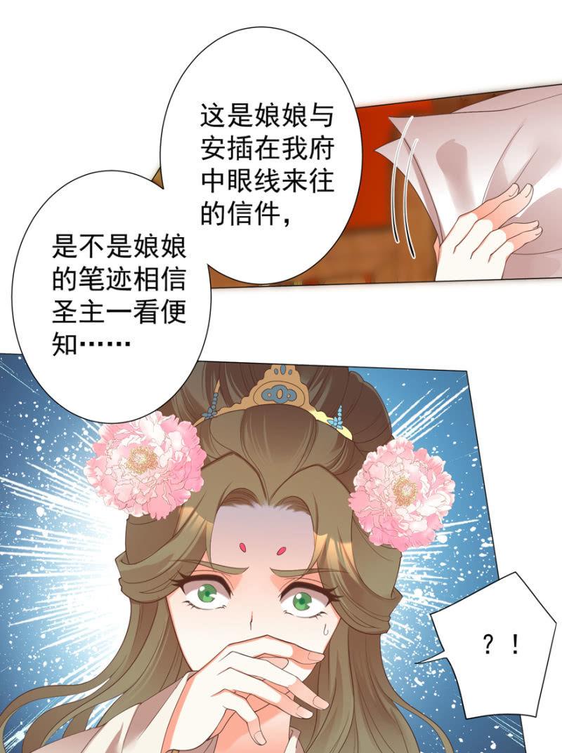 素娘阴谋败露23