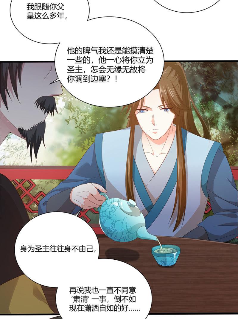 突生变故25