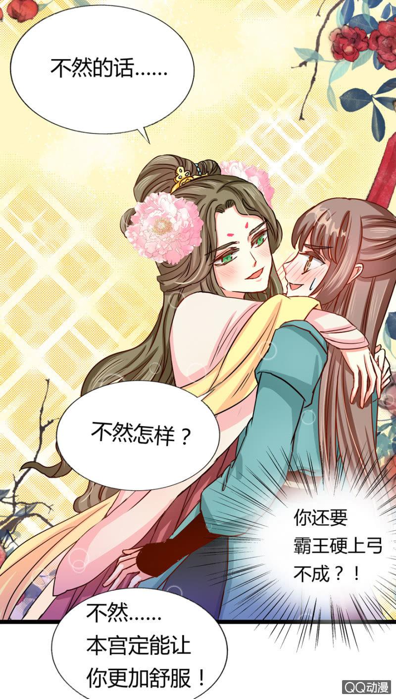 霸王硬上弓42