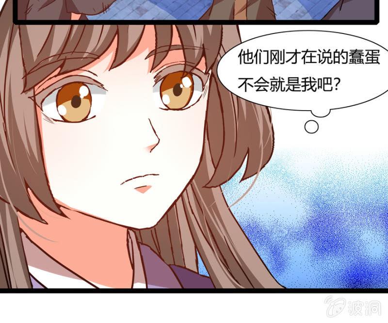 离开天主府53