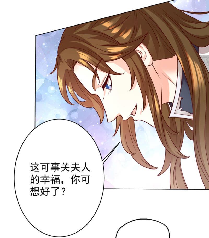 夫人，你逃不掉了38