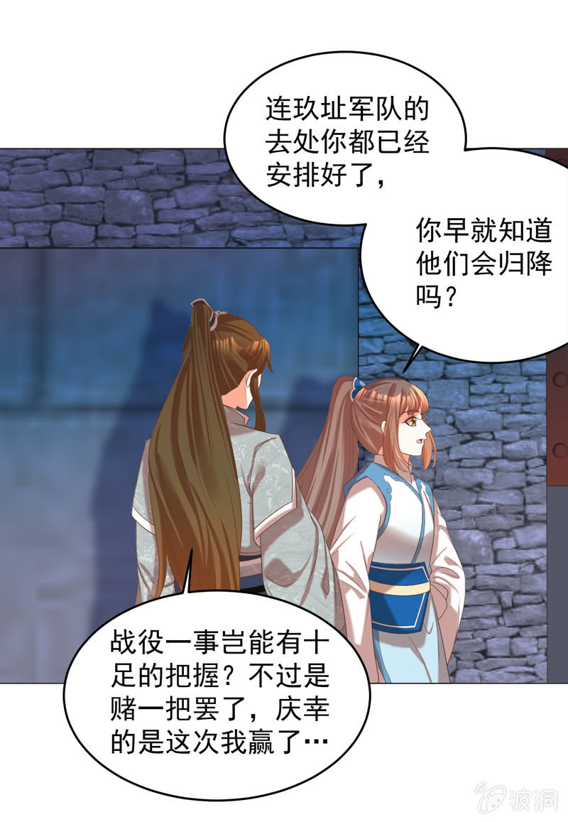 结局32