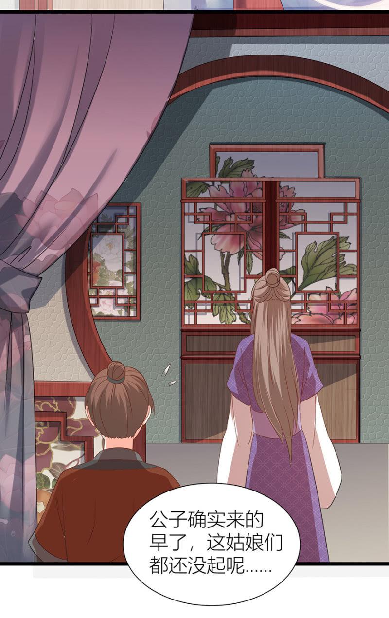 醉花坊一游22