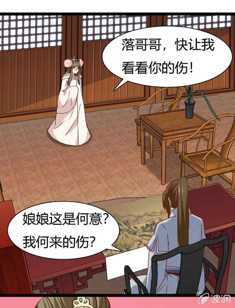 悔婚的理由33