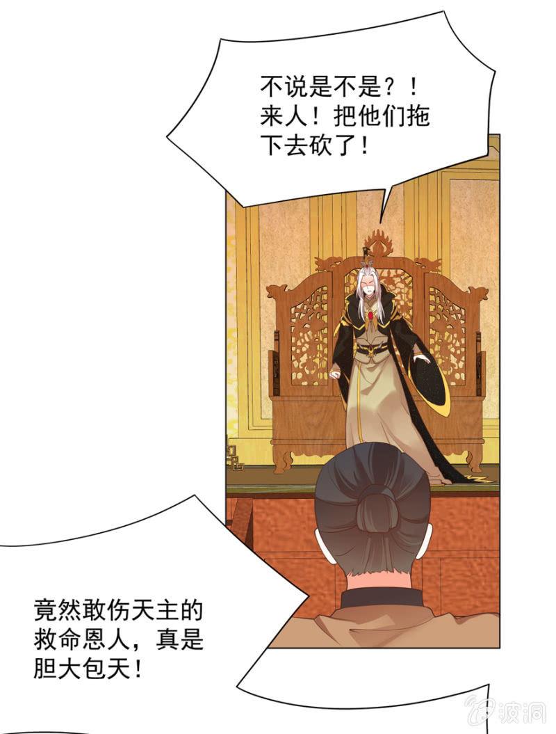 素娘阴谋败露8