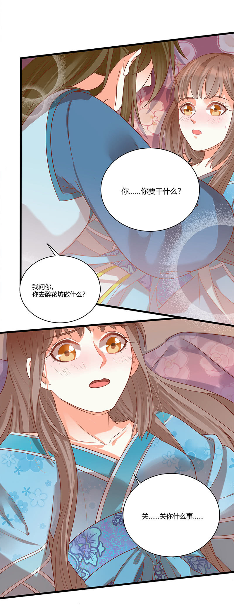结局5