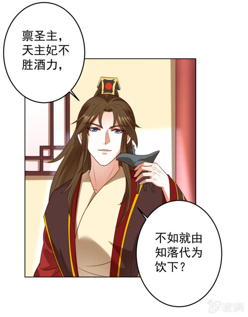 共赴鸿门宴24