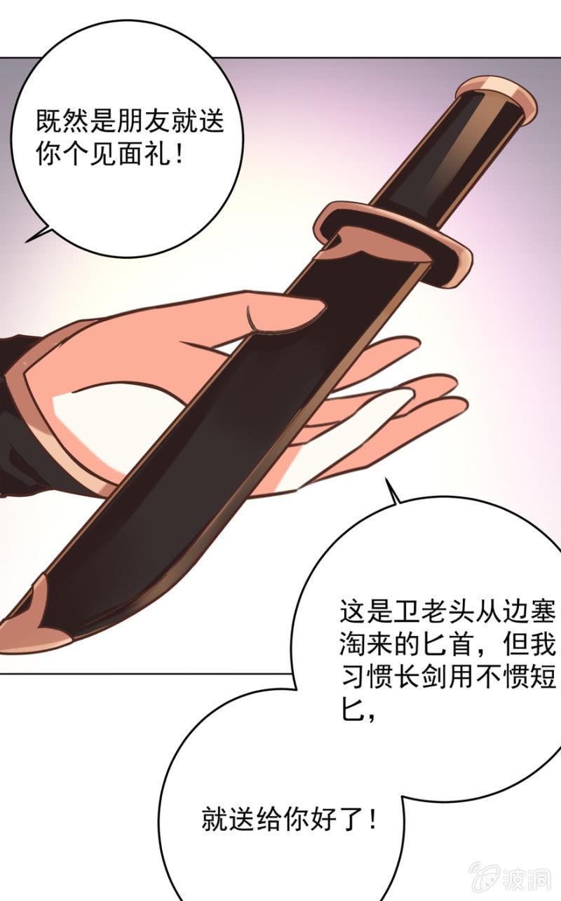 瑾儿，我来找你啦8
