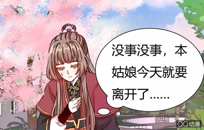 出宫之际41
