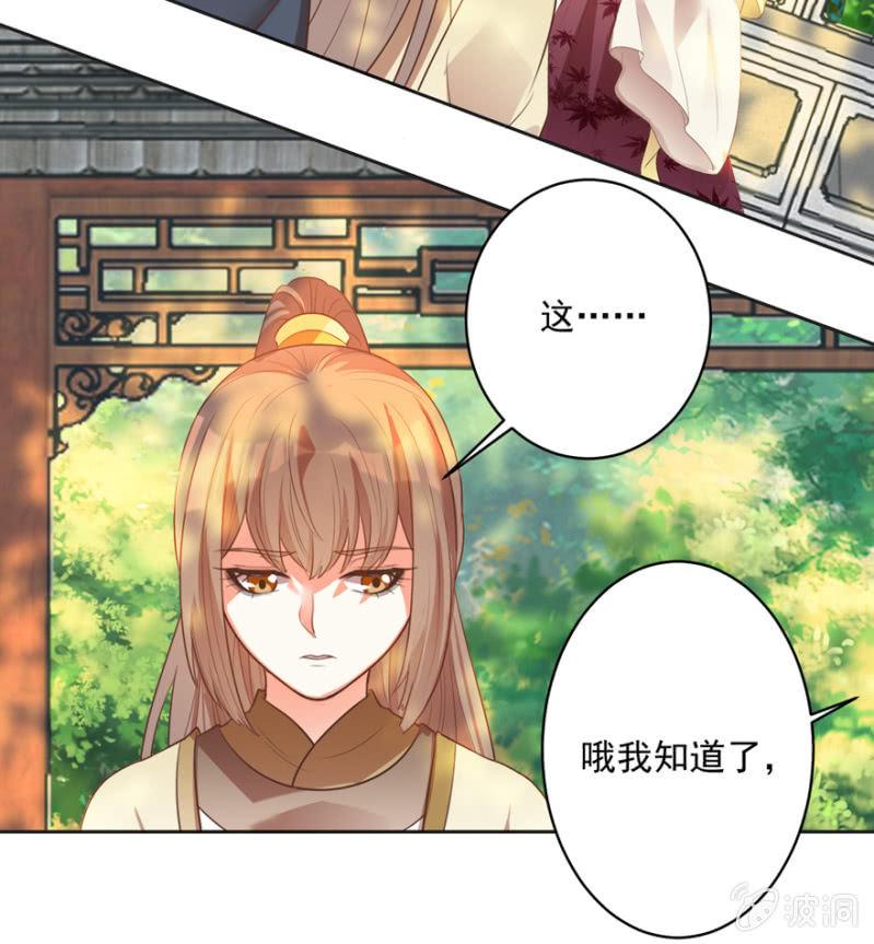 奚落24