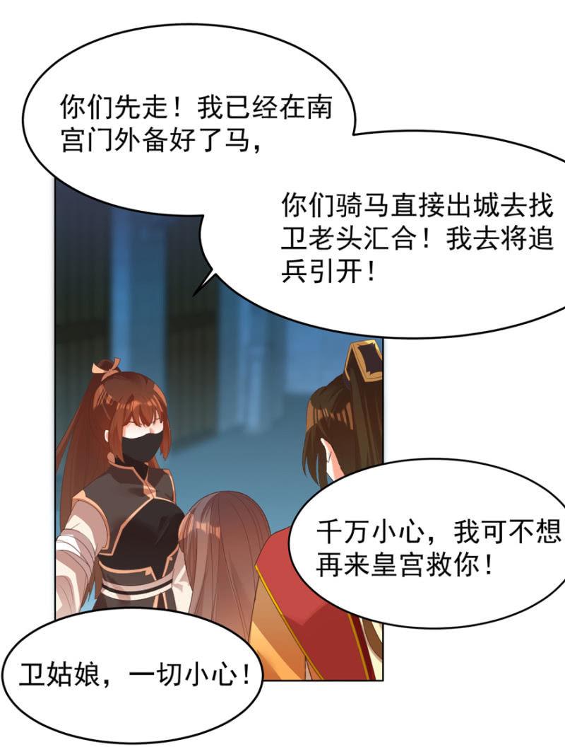 瑾儿，我来找你啦21