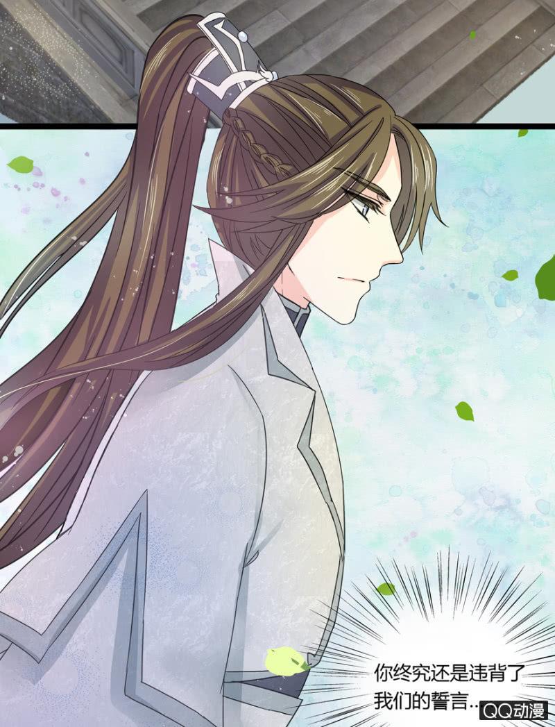 违背的誓言8