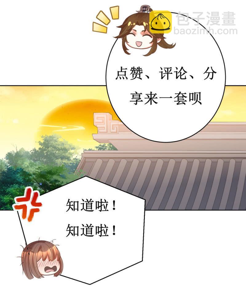 帝姬又是谁？45