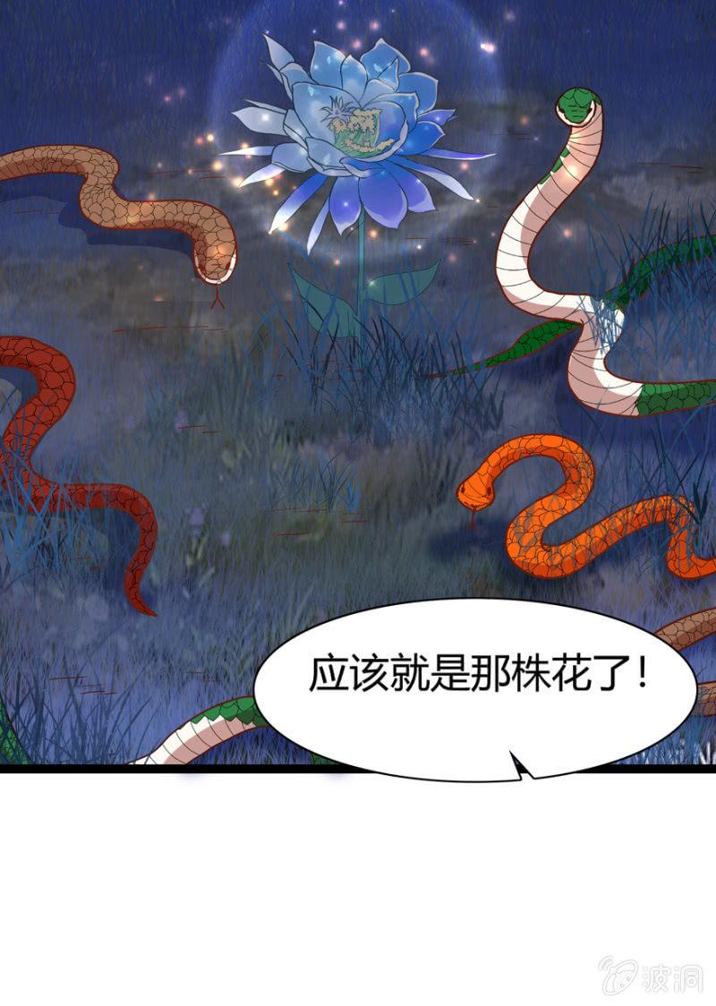 变故丛生12