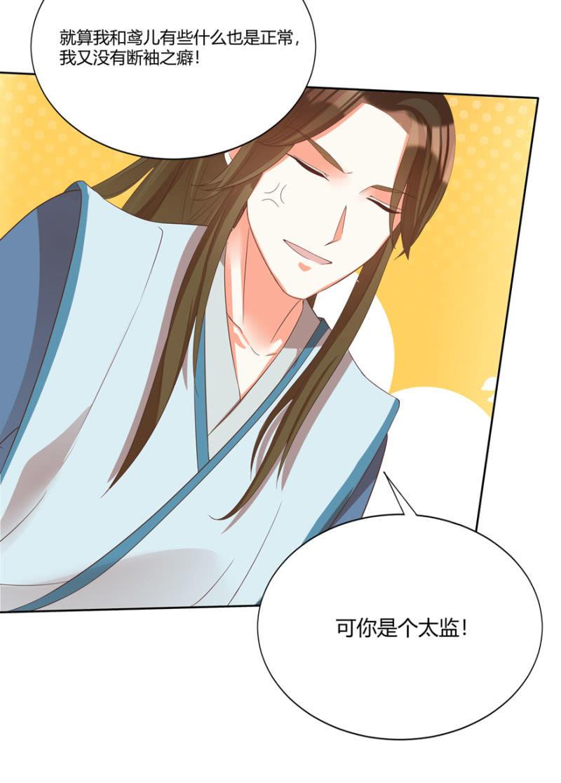 男女之情，无关风月10