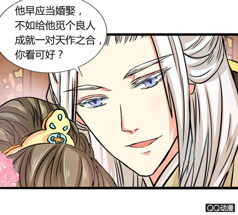违背的誓言16