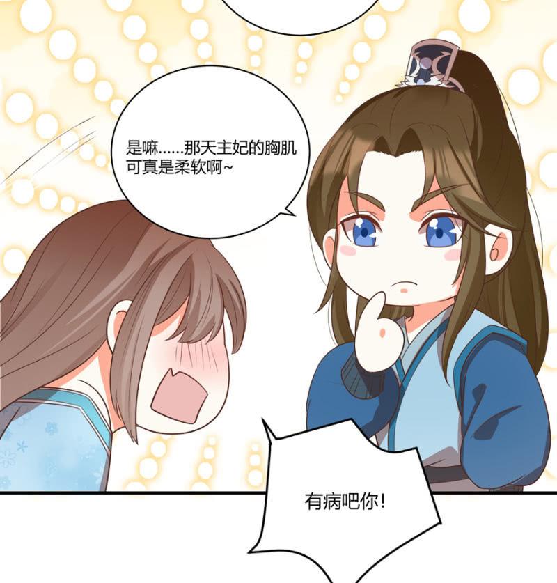 “我”是不是有病17