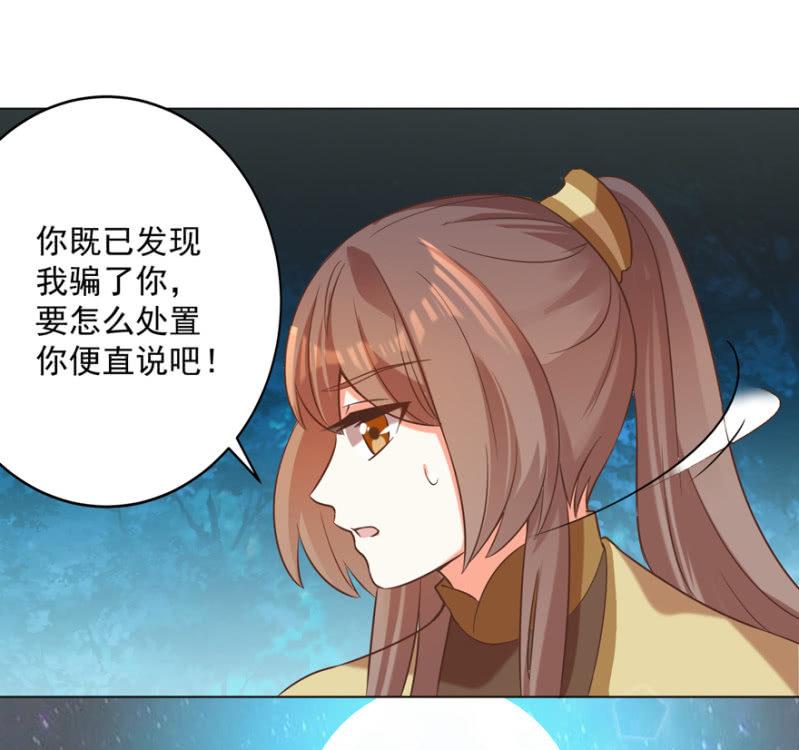 做我夫人，可好？34