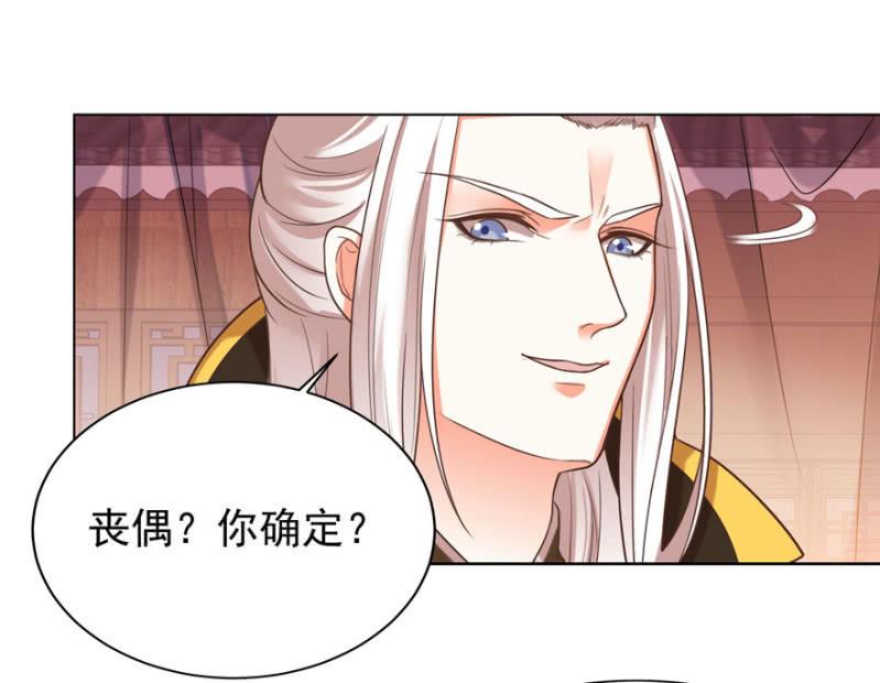 快去救夫人18