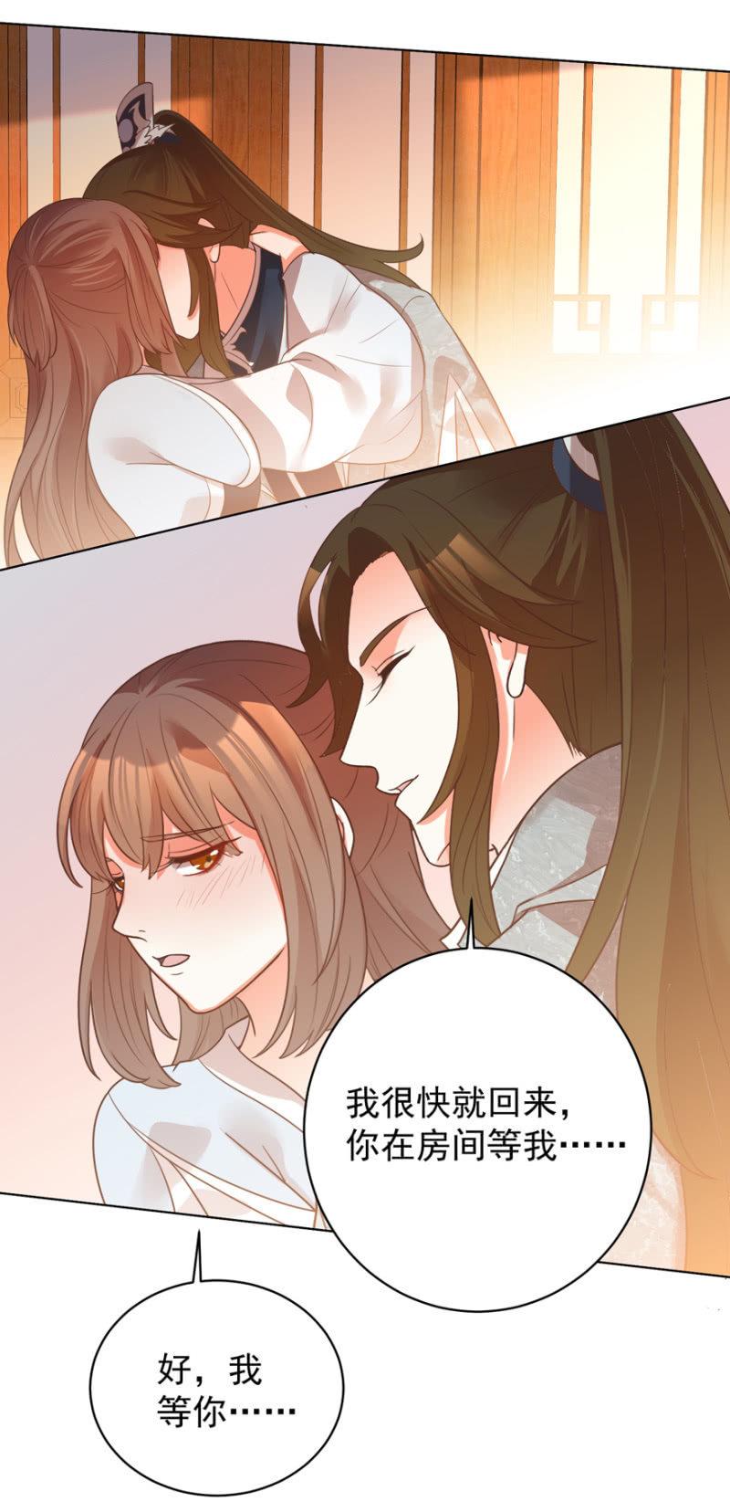 好，我等你31